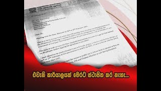 අරලියගහ මන්දිරයේ පිහිටුවා ඇති MCC කාර්යාලය ගැන අමෙරිකානු තානාපති කාර්යාලය දැක් වූ ප්‍රතිචාරය...