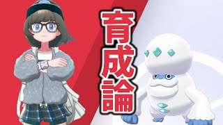 【育成論】お前…前世の記憶あるよな？ダルマモードヒヒダルマ【ポケモン剣盾】