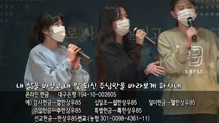 청년아포슬예배 특송 | 날 찾으신 주의 은혜 | 김혜윤 사랑방 | 2023-02-19