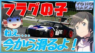 【ゆっくり実況】出遅れたかと思いきや、驚異の追い上げ!!  しかし....？  /  オートポリス  Gr.3  [天気の子]  【グランツーリスモSPORT】