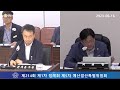 2023.6.16 제5차 예산결산특별위원회 도로시설과