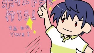 ボイスドラマ作ろう！第1話 ～僕のお姉さん～