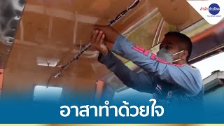 หนุ่มกู้ภัยประดิษฐ์เครื่องพ่นยาฆ่าโควิด-19 บนรถ