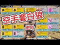 [English CC] Best Solo Strategy Metro Royale (Low-Risk & High-Reward)