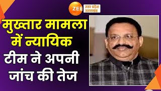 Mukhtar Ansari Update: माफिया मुख्तार की मौत का मामला, न्यायिक टीम ने अपनी जांच की तेज | Lucknow