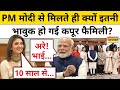 जब PM Modi से मिला पूरा का पूरा Kapoor खानदान! | Bollywood News | Hindi News