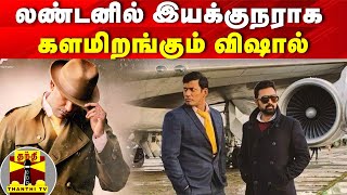 லண்டனில் இயக்குநராக களமிறங்கும் விஷால் | Thupparivaalan 2