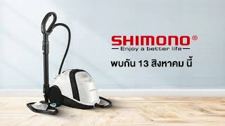 เครื่องทำความสะอาดด้วยระบบไอน้ำ จากแบรนด์ Shimono สินค้าราคาพิเศษ 13 ส.ค. 64 วันนี้ วันเดียวเท่านั้น