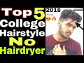 Best College hairstyles 2021 | Top Hairstyles For college | Without Hairdryer Hairstyles indian boy