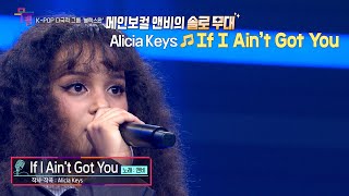 [KBS무대] K-POP 글로벌 걸그룹 _블랙스완(Blackswan)_IF I Aint't Got You _KBS 230901 방송