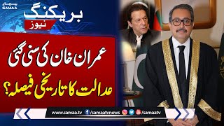 Imran Khan's Toshakhana Case | Chief Justice Amir Farooq Big Decision? | Breaking News