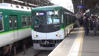 【8連通勤快急！】京阪電車 6000系6009編成 通勤快急淀屋橋行き 枚方市駅