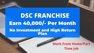 Work From Home. How to take DSC Franchise. How to become DSC Partner, DSC Reseller. DSC Franchise.