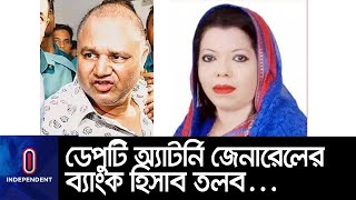 জি কে শামীমের কাছ থেকে ঘুষ নেয়ার অভিযোগ ওঠে রূপার বিরুদ্ধে...|| [Dudok] || [DAG]