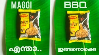 മാഗ്ഗി BBQ വിൽ എരിവോടെ വന്നിട്ടുണ്ട് #foodie