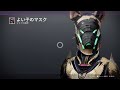 【女性実況…destiny2】ハロウィン頑張るガーディアン【ウォーロック】