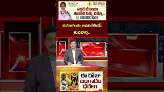 Gold Price Today | Gold Rate | Silver Price | Ntv