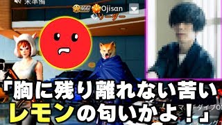 【検証】No.1プレイヤーにバレずに米津玄師の歌詞をどれだけ言えるのか？？【おにおじ】