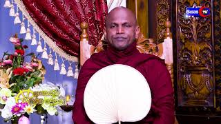 Ven. Kukulpane Sudassi Thero: මරණය තුලින් ජීවිතයේ යථාර්ථය දකිමු. (29-07-2020)