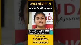 'Udaan Program' से PCS अधिकारी का सफर || Shivani Gupta || Dhyeya IAS