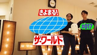 #017 ~折坂悠太×東郷清丸📻J-WAVE SONARMUSICに出演の日🎙~ 【VLOG】