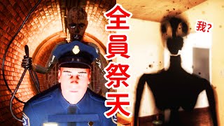 原來是我殺了我？最獨特的去世方式！全結局劇情！藏屍體的方法 The Method of Hiding A Body