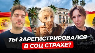 Испанцы начали проверять номадов