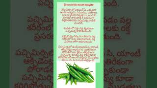 green chillies health benefits#Mrs Madhavi