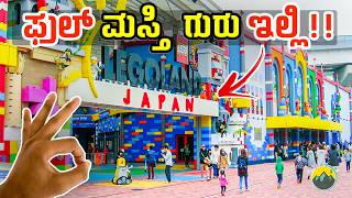 ಜಪಾನಿನ ಫುಲ್ ಮಜಾ ಜಾಗ ! | Japanese VILLAGES | Japan | Travel Vlog Kannada | Kannada Vlogs | Japan Vlog