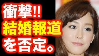 桐谷美玲 三浦翔平の結婚報道を否定する理由に一同驚愕…。更に今後について思わす本音を漏らす…‼︎