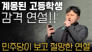 10대 청소년들 싹 다 계몽시킬 영상! #윤석열 #계몽령 #구속취소