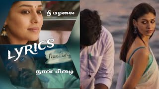 Nan Pizhai Song Lyrics | நான் பிழை பாடல் வரிகள் | காத்துவாக்குல இரண்டு காதல் | KRK