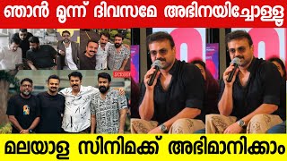 ഞാനും മമ്മൂക്കയും ലാലേട്ടനും 😍🥰| Kunchako Boban About Mahesh Narayanan Movie | Mohanlal | Mammootty