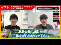 【対談03 小園代表×アズマスター】スポーツの持っている価値、デュアルキャリアについて語ります！！