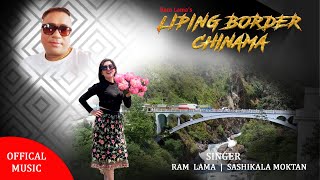 LIPING BORDER CHINAMA || RAM LAMA feat SASHIKALA MOKTAN
