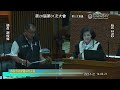 宜蘭縣議會第20屆第01次大會 第32次會議 縣長施政總質詢及答復