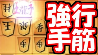 あ！これ進〇ゼミで学んだやつだ！！【嬉野流VS三間飛車他】