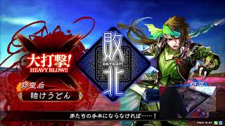 #02【三国志大戦】賭けうどん（手元）VS孫武王♪【セガ生桑店舗大会】