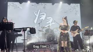 【江湖·遇君】Quy Tầm - Đẳng Thập Ma Quân trạm Tế Nam 12/08/2023 || 归寻 - 等什么君 济南站 2023全国巡演