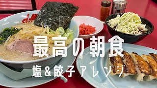 【山岡家】塩ラーメン【やっちゃいました】