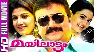 Malayalam Full Movie | Mayilattam | Jayaram Malayalam Comedy Movies [HD]