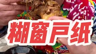 美国雷哥赶大集，大锅烀大骨炖粉条，香飘小院！我的乡村生活农村生活外国人在中国