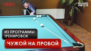 Удар на плотность. Программа тренировок для чужих и техники. Новый Видеоурок.