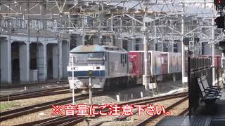 【音量注意】貨物列車　本気の警笛2連発！