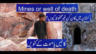 Well of death or mine /with Khalid Khan/ #mine, #salt , #salt mines #safet, #labour  #trade