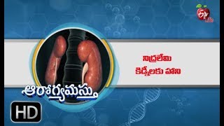 Poor Sleep Might Harm Kidneys | Aarogyamastu | 26th June 2019 | ETV Life