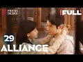 [Multi-sub] Alliance EP29 | Zhang Xiaofei, Huang Xiaoming, Zhang Jiani | 好事成双 | Fresh Drama
