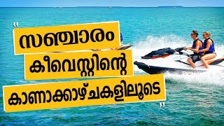 Sancharam Florida Part - 9 | Safari TV | Santhosh George Kulangara