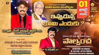 🔴LIVE | PALVANCHA | Dr\u0026Pro KING JOHNSON VICTOR garu| Dr.K.Upendar | GOD.66TV | BIBLE WORLD