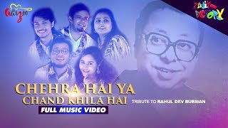 Chehra Hai Ya Chand Khila Hai | Tribute to Rahul Dev Burman | Aarzoo | Muzik Factory